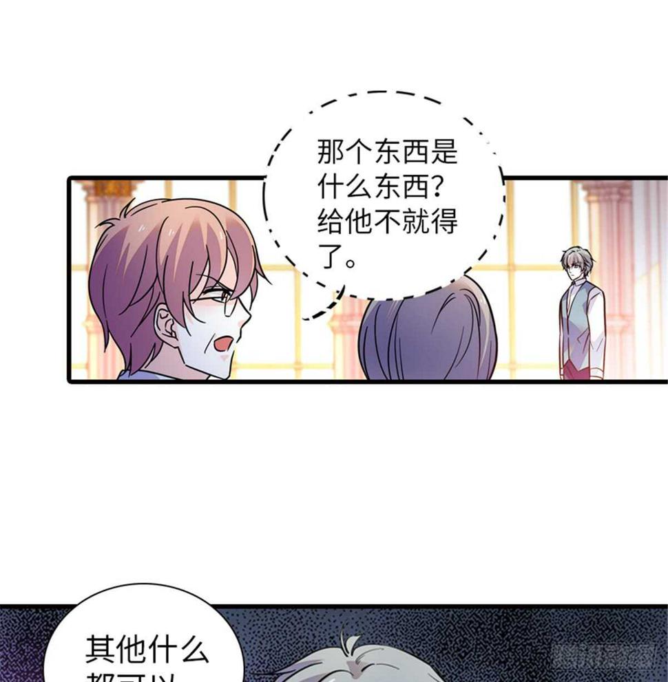 《甜心V5：BOSS宠之过急》漫画最新章节第216话 我老公好撩啊！免费下拉式在线观看章节第【42】张图片