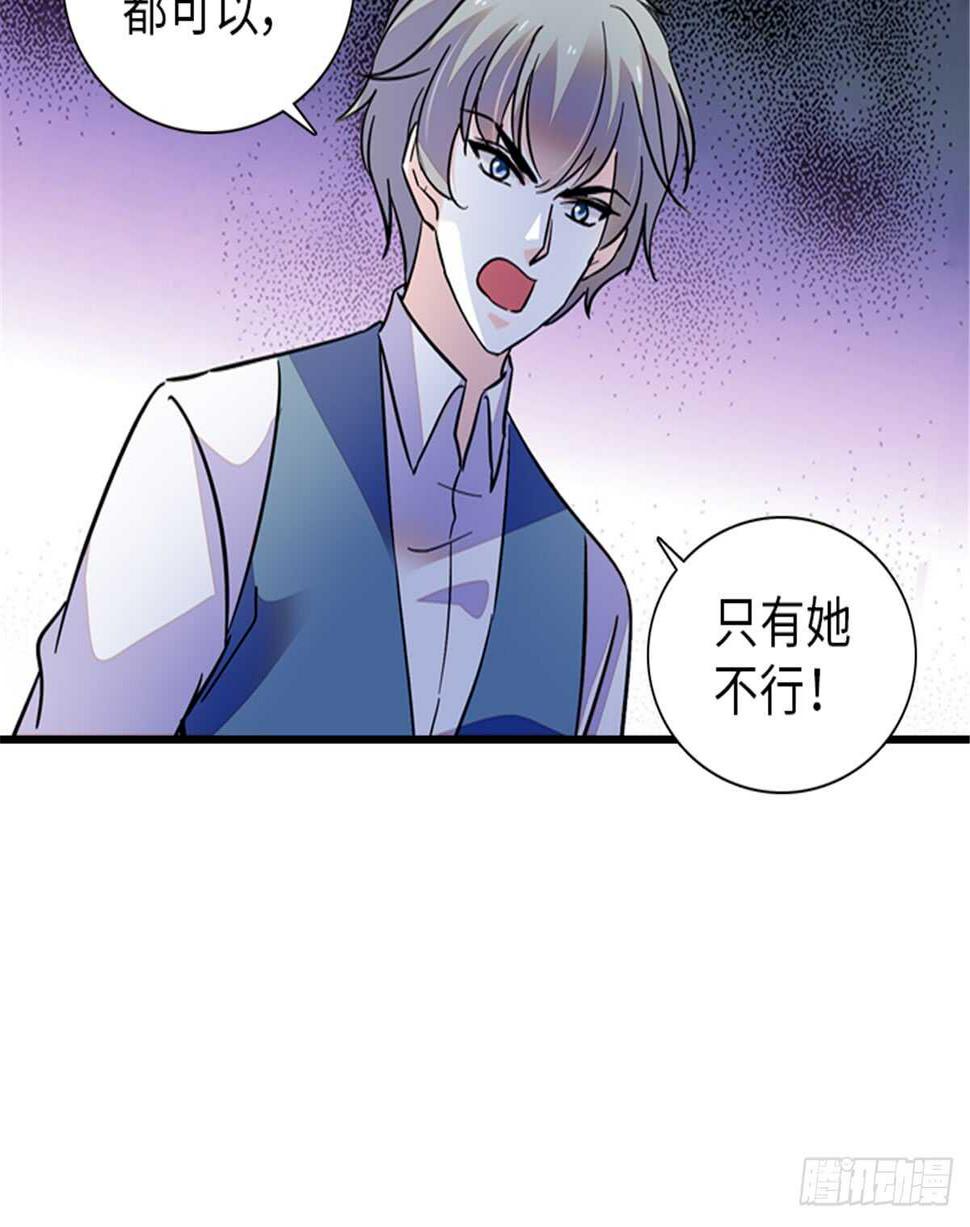 《甜心V5：BOSS宠之过急》漫画最新章节第216话 我老公好撩啊！免费下拉式在线观看章节第【43】张图片