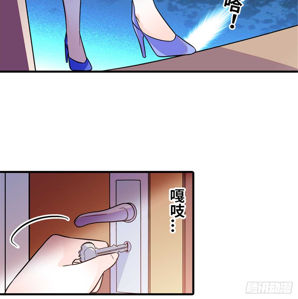 《甜心V5：BOSS宠之过急》漫画最新章节第216话 我老公好撩啊！免费下拉式在线观看章节第【51】张图片