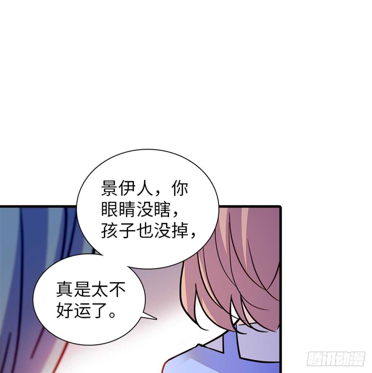 《甜心V5：BOSS宠之过急》漫画最新章节第216话 我老公好撩啊！免费下拉式在线观看章节第【55】张图片