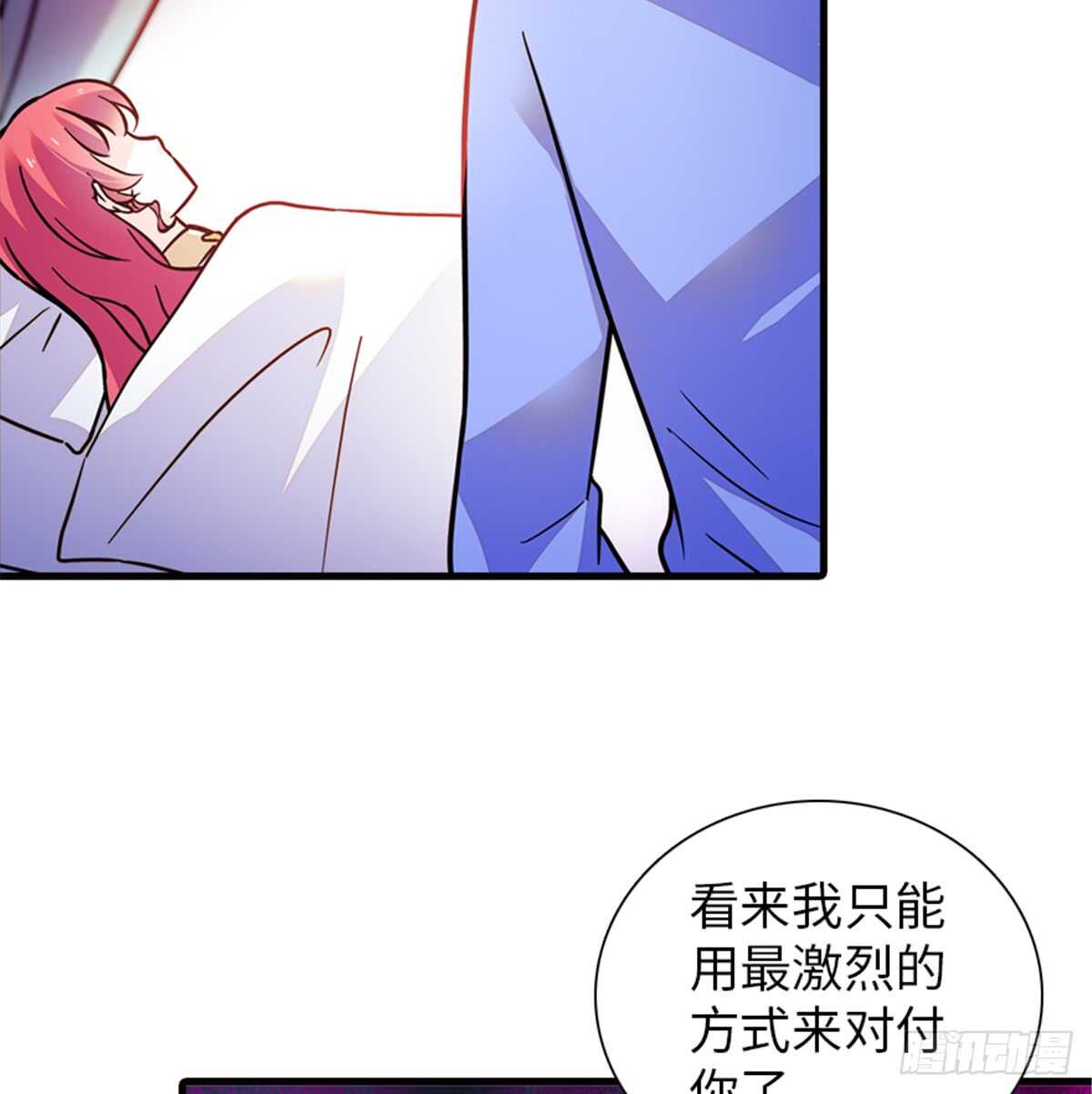 《甜心V5：BOSS宠之过急》漫画最新章节第216话 我老公好撩啊！免费下拉式在线观看章节第【56】张图片