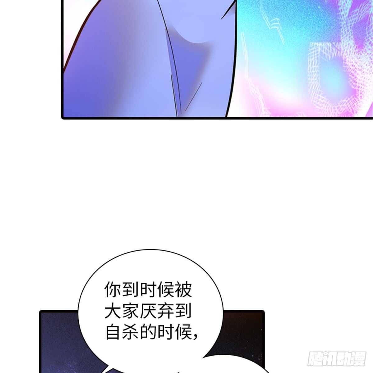 《甜心V5：BOSS宠之过急》漫画最新章节第216话 我老公好撩啊！免费下拉式在线观看章节第【58】张图片