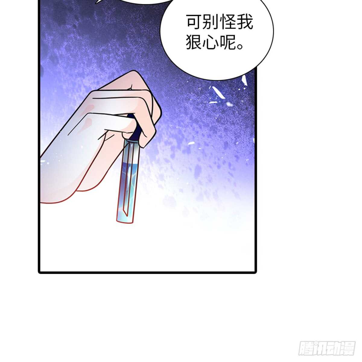 《甜心V5：BOSS宠之过急》漫画最新章节第216话 我老公好撩啊！免费下拉式在线观看章节第【59】张图片