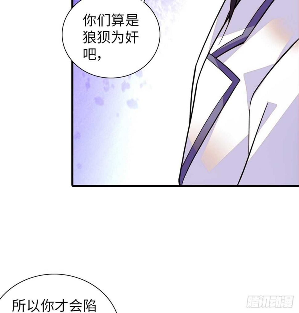 《甜心V5：BOSS宠之过急》漫画最新章节第216话 我老公好撩啊！免费下拉式在线观看章节第【9】张图片