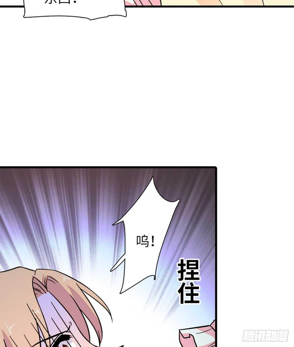 《甜心V5：BOSS宠之过急》漫画最新章节第217话 是一对龙凤胎免费下拉式在线观看章节第【15】张图片