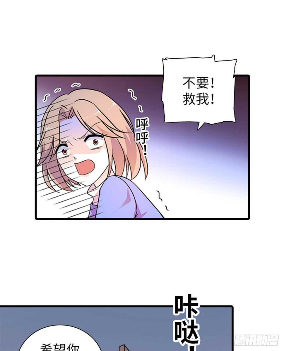 《甜心V5：BOSS宠之过急》漫画最新章节第217话 是一对龙凤胎免费下拉式在线观看章节第【21】张图片