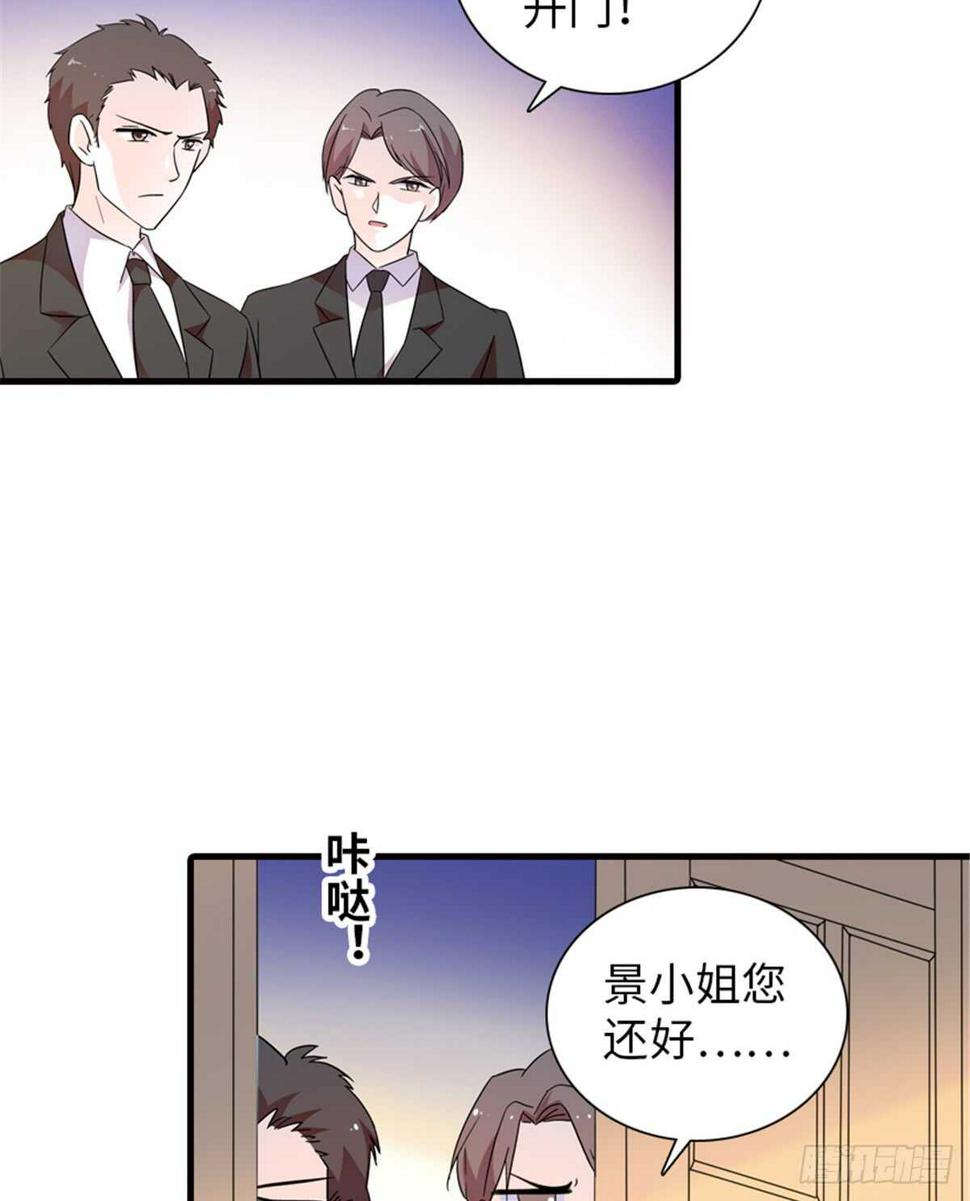 《甜心V5：BOSS宠之过急》漫画最新章节第217话 是一对龙凤胎免费下拉式在线观看章节第【28】张图片