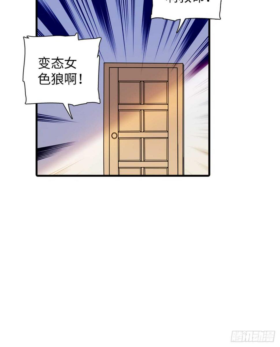 《甜心V5：BOSS宠之过急》漫画最新章节第217话 是一对龙凤胎免费下拉式在线观看章节第【31】张图片