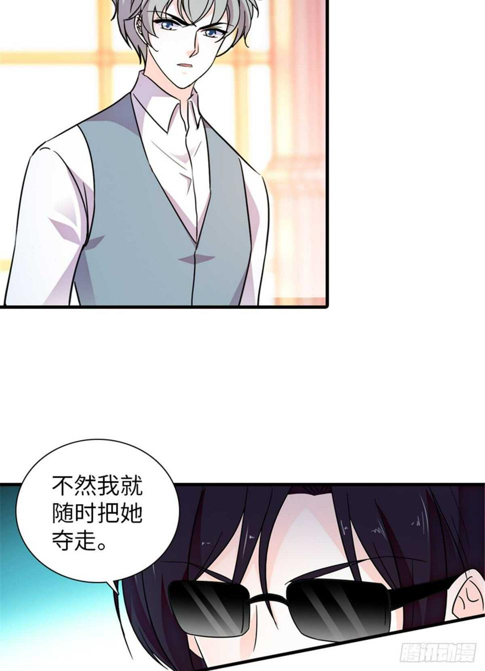 《甜心V5：BOSS宠之过急》漫画最新章节第217话 是一对龙凤胎免费下拉式在线观看章节第【34】张图片