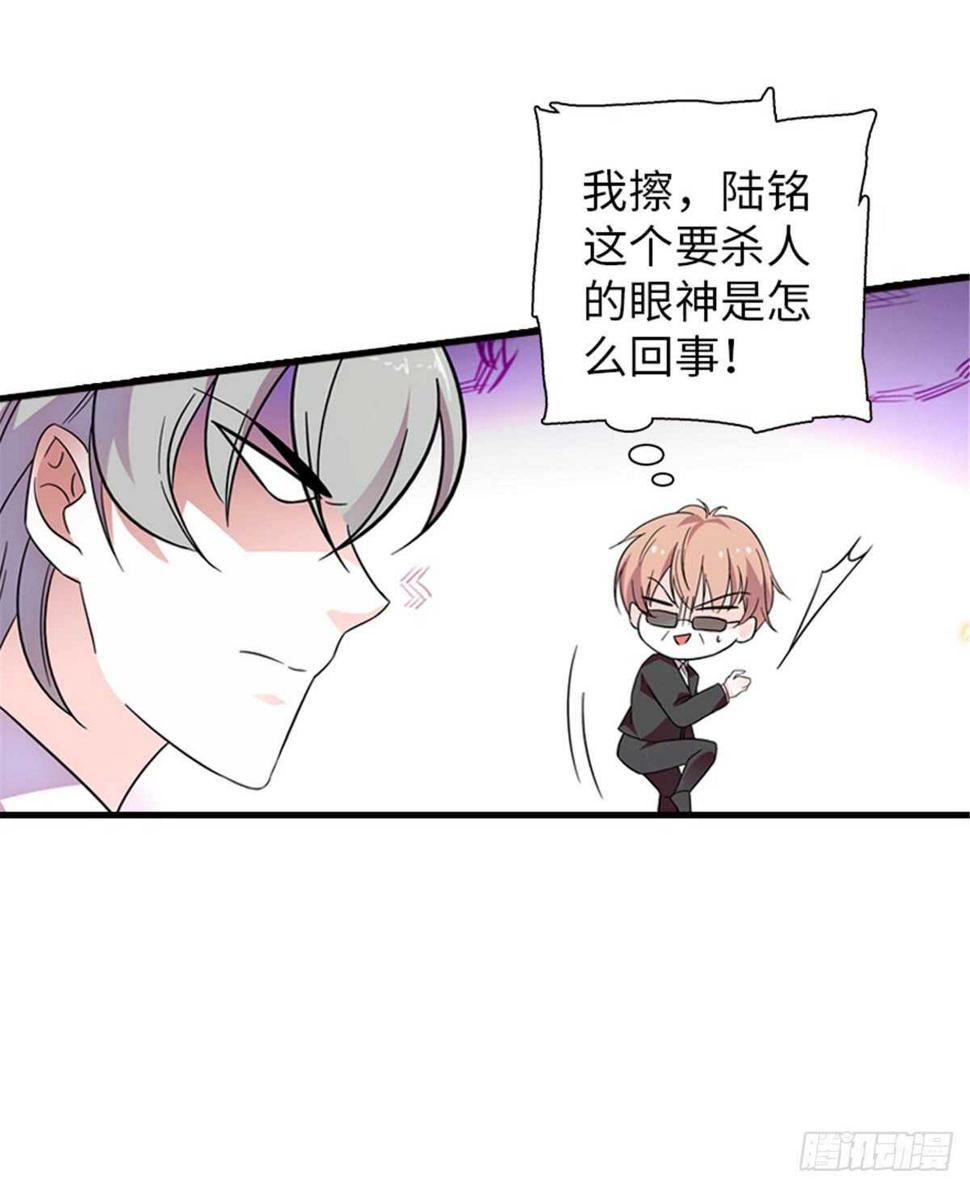 《甜心V5：BOSS宠之过急》漫画最新章节第217话 是一对龙凤胎免费下拉式在线观看章节第【42】张图片