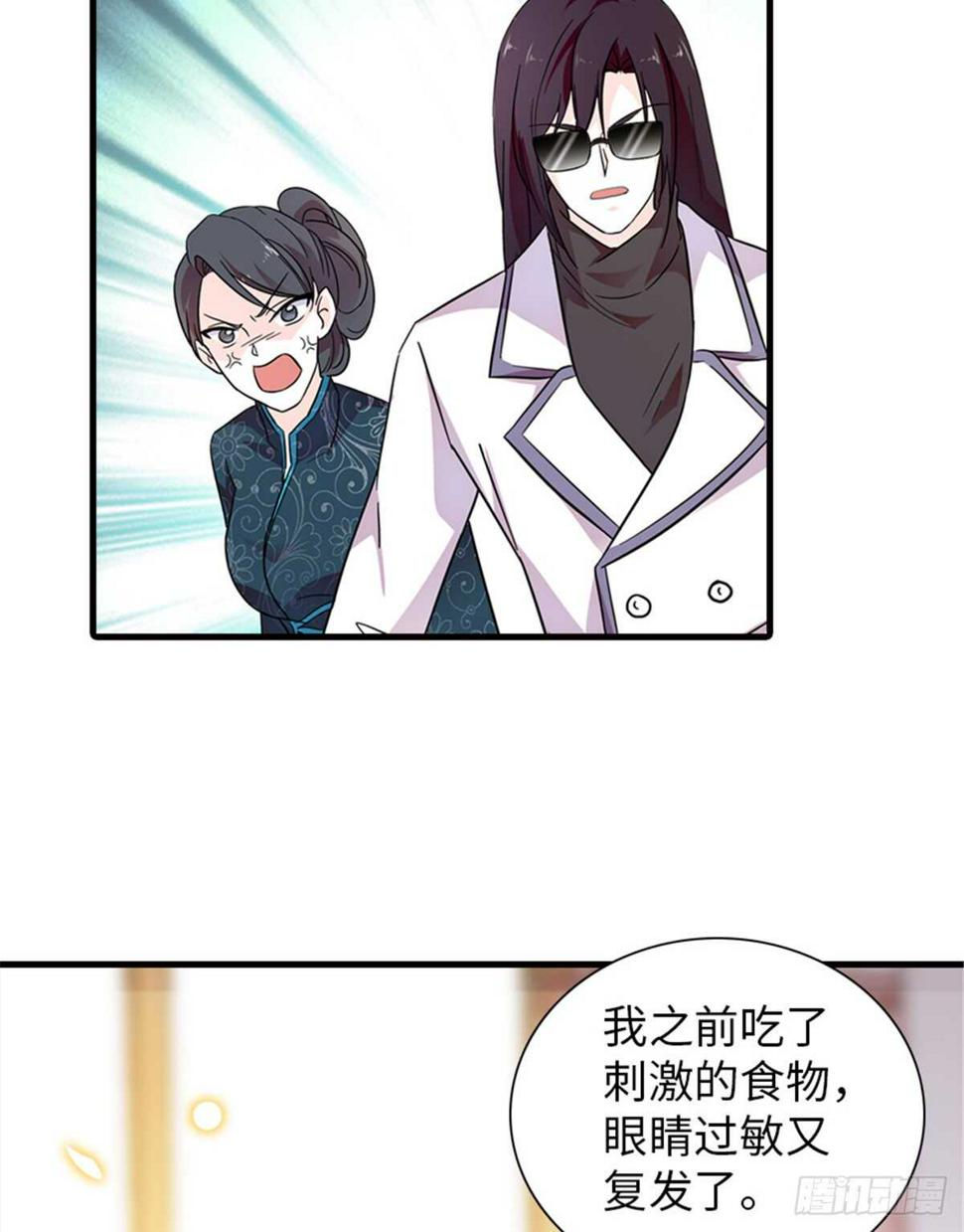 《甜心V5：BOSS宠之过急》漫画最新章节第217话 是一对龙凤胎免费下拉式在线观看章节第【46】张图片