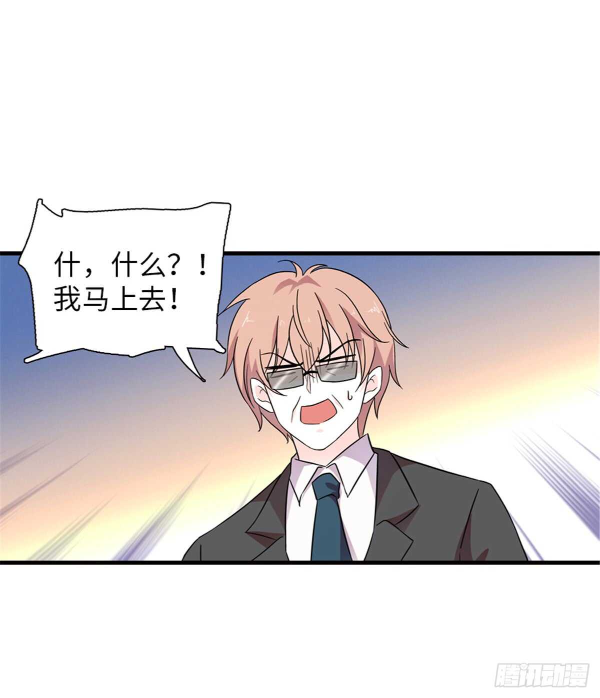 《甜心V5：BOSS宠之过急》漫画最新章节第217话 是一对龙凤胎免费下拉式在线观看章节第【54】张图片