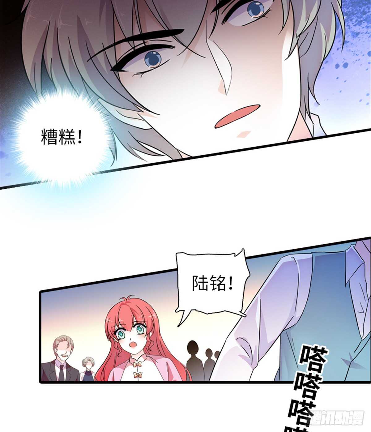 《甜心V5：BOSS宠之过急》漫画最新章节第217话 是一对龙凤胎免费下拉式在线观看章节第【58】张图片