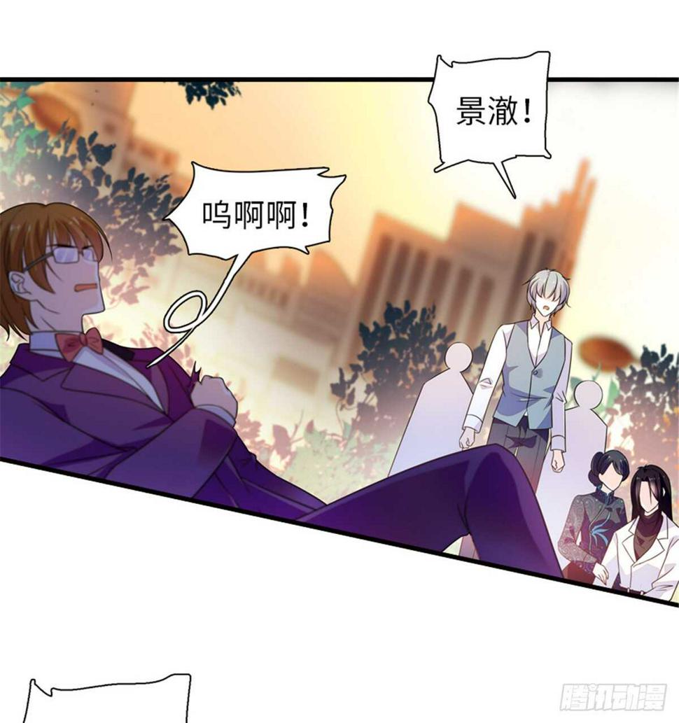 《甜心V5：BOSS宠之过急》漫画最新章节第218话 舅舅是转世？免费下拉式在线观看章节第【10】张图片