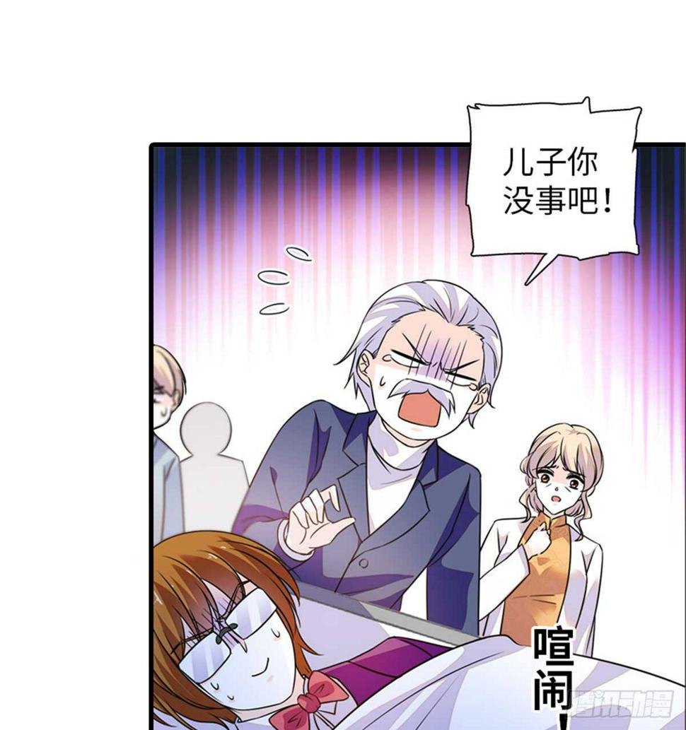 《甜心V5：BOSS宠之过急》漫画最新章节第218话 舅舅是转世？免费下拉式在线观看章节第【13】张图片