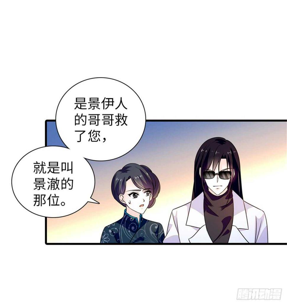 《甜心V5：BOSS宠之过急》漫画最新章节第218话 舅舅是转世？免费下拉式在线观看章节第【15】张图片