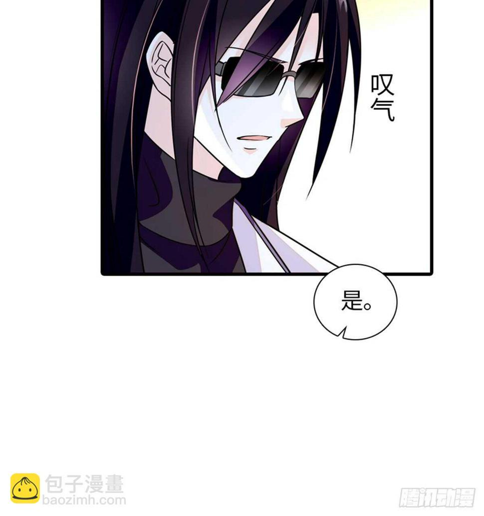 《甜心V5：BOSS宠之过急》漫画最新章节第218话 舅舅是转世？免费下拉式在线观看章节第【18】张图片