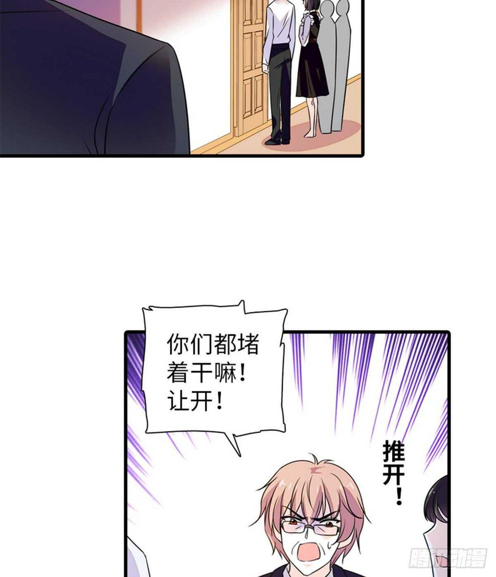 《甜心V5：BOSS宠之过急》漫画最新章节第218话 舅舅是转世？免费下拉式在线观看章节第【20】张图片