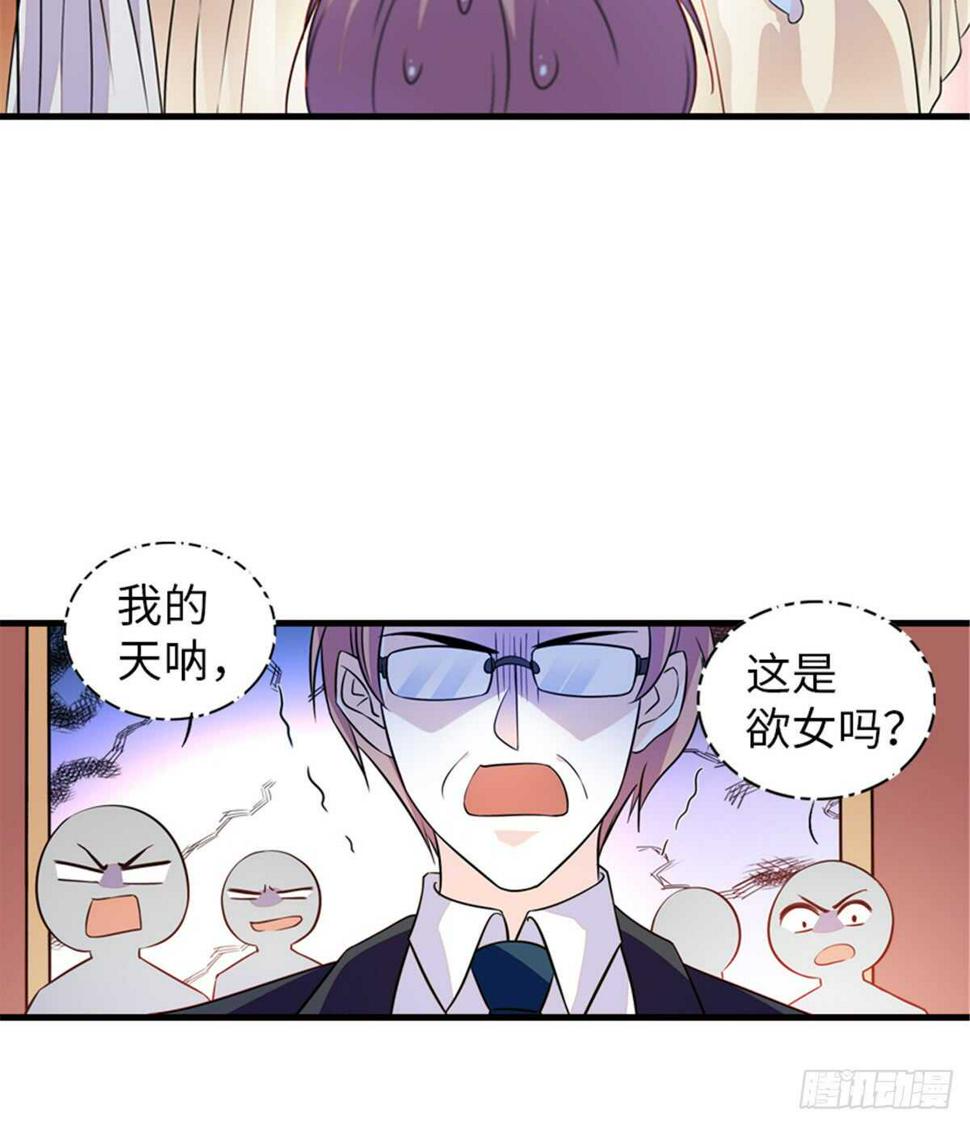 《甜心V5：BOSS宠之过急》漫画最新章节第218话 舅舅是转世？免费下拉式在线观看章节第【24】张图片