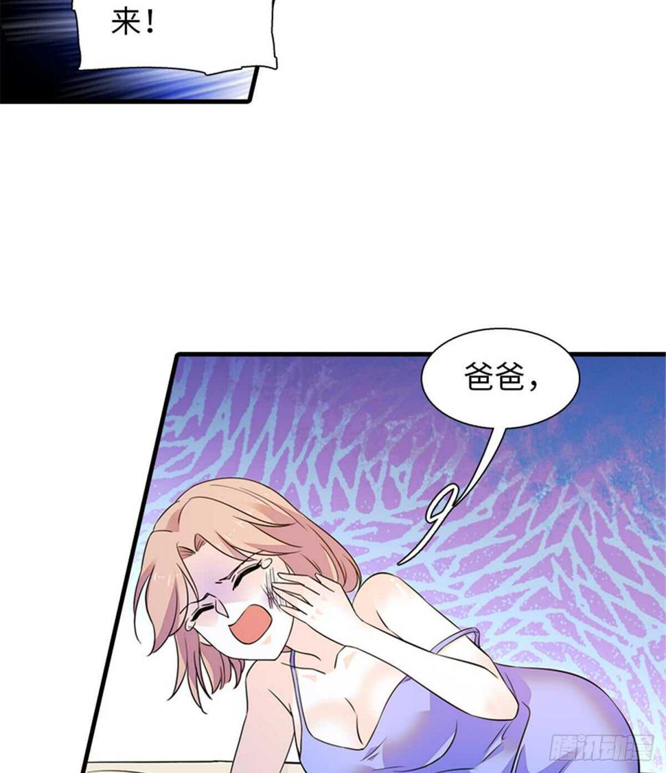 《甜心V5：BOSS宠之过急》漫画最新章节第218话 舅舅是转世？免费下拉式在线观看章节第【26】张图片