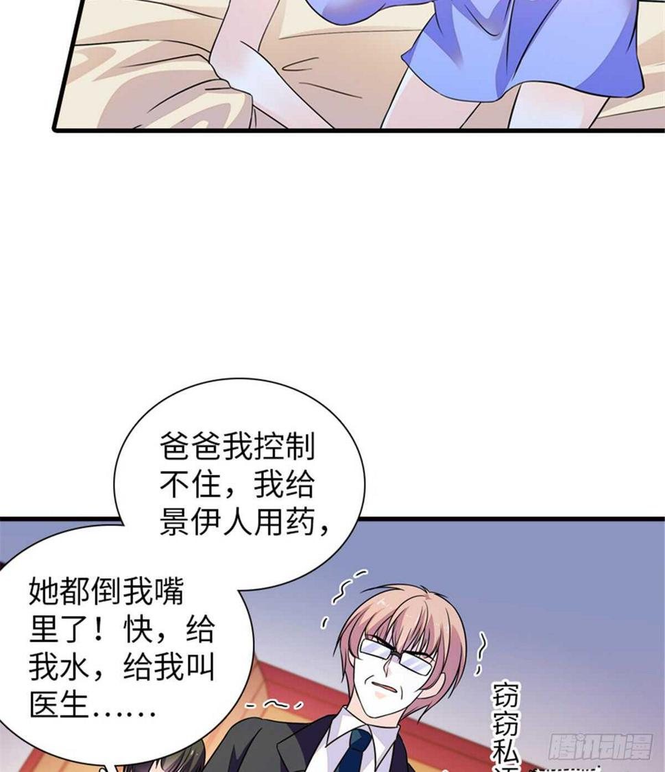 《甜心V5：BOSS宠之过急》漫画最新章节第218话 舅舅是转世？免费下拉式在线观看章节第【27】张图片