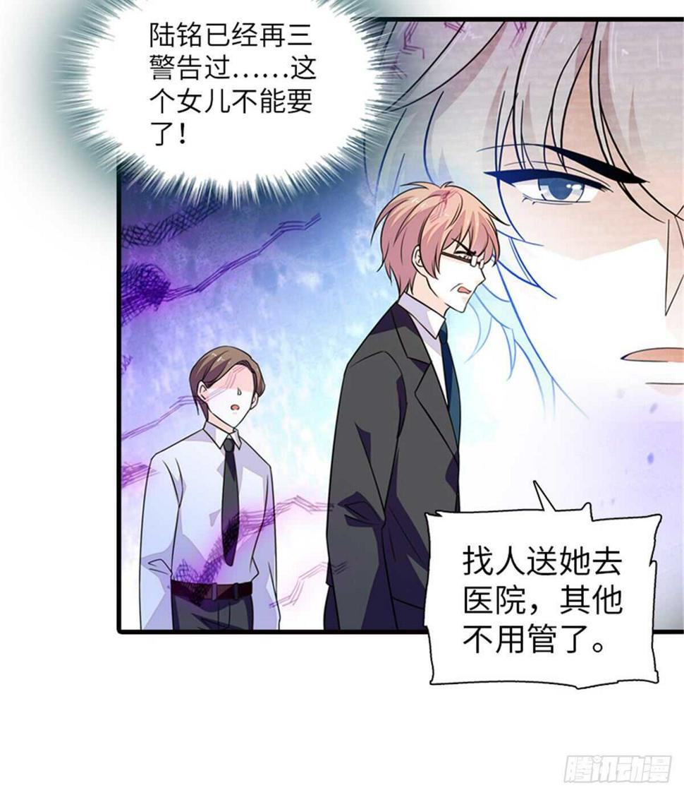 《甜心V5：BOSS宠之过急》漫画最新章节第218话 舅舅是转世？免费下拉式在线观看章节第【29】张图片