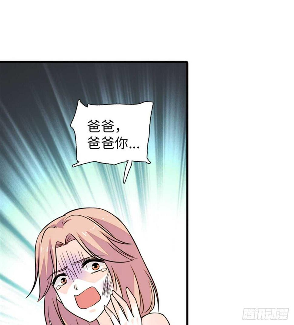 《甜心V5：BOSS宠之过急》漫画最新章节第218话 舅舅是转世？免费下拉式在线观看章节第【30】张图片