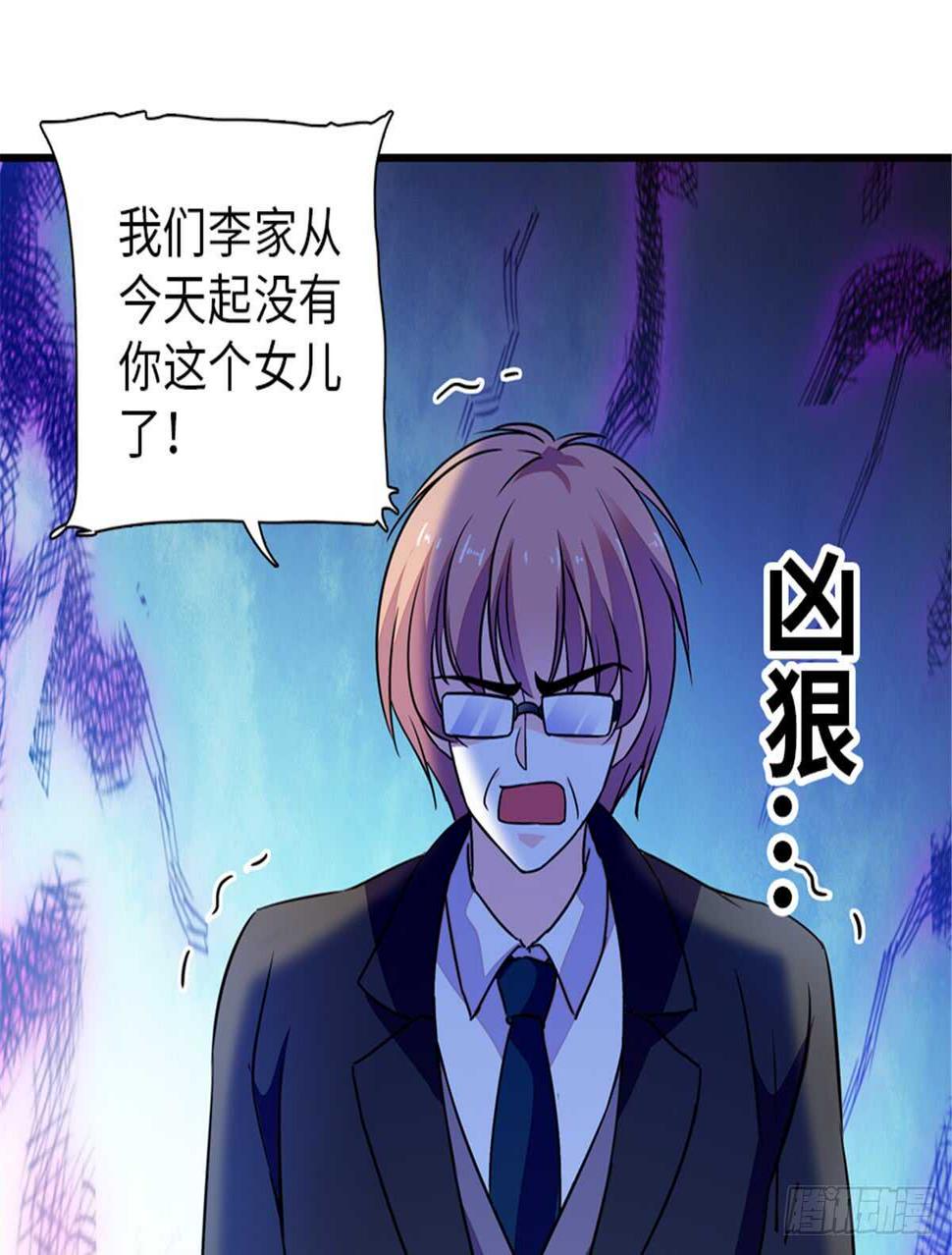 《甜心V5：BOSS宠之过急》漫画最新章节第218话 舅舅是转世？免费下拉式在线观看章节第【33】张图片