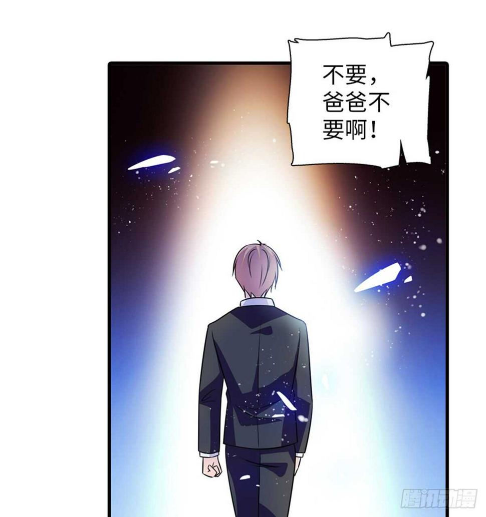 《甜心V5：BOSS宠之过急》漫画最新章节第218话 舅舅是转世？免费下拉式在线观看章节第【36】张图片