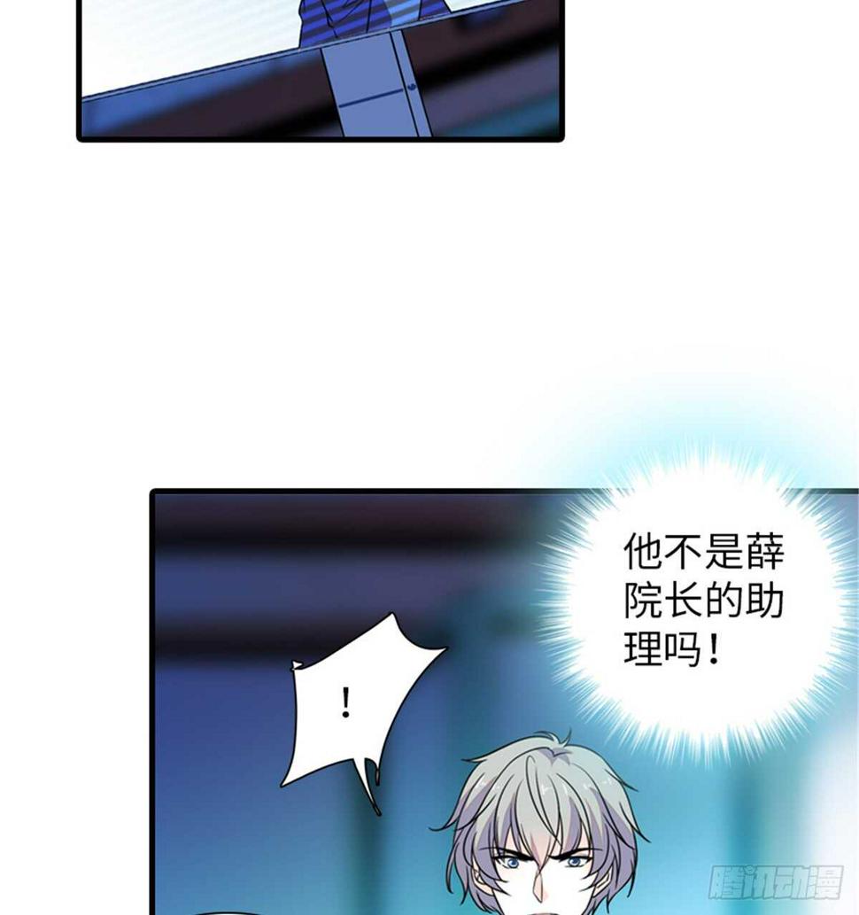 《甜心V5：BOSS宠之过急》漫画最新章节第218话 舅舅是转世？免费下拉式在线观看章节第【40】张图片