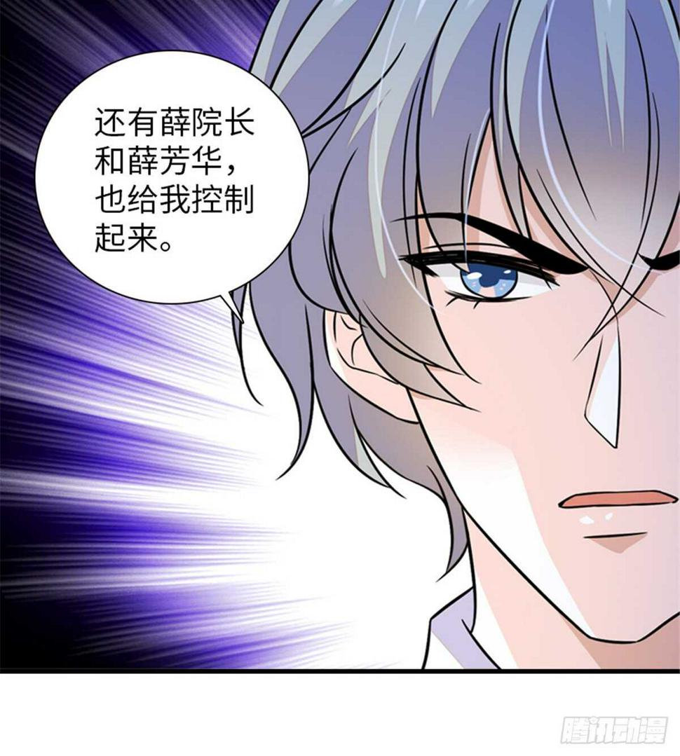 《甜心V5：BOSS宠之过急》漫画最新章节第218话 舅舅是转世？免费下拉式在线观看章节第【44】张图片