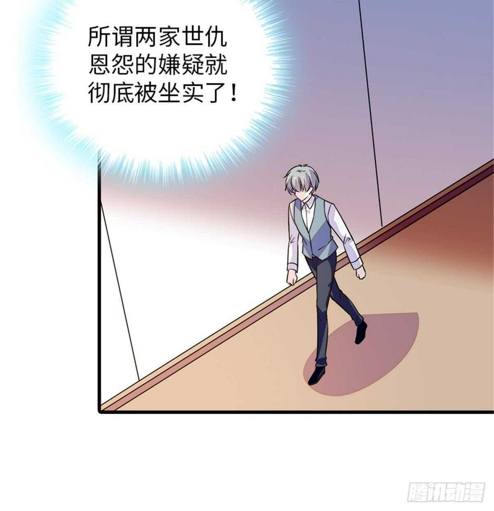 《甜心V5：BOSS宠之过急》漫画最新章节第218话 舅舅是转世？免费下拉式在线观看章节第【46】张图片