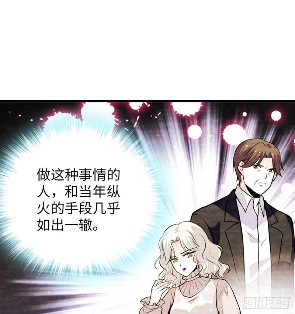 《甜心V5：BOSS宠之过急》漫画最新章节第218话 舅舅是转世？免费下拉式在线观看章节第【47】张图片