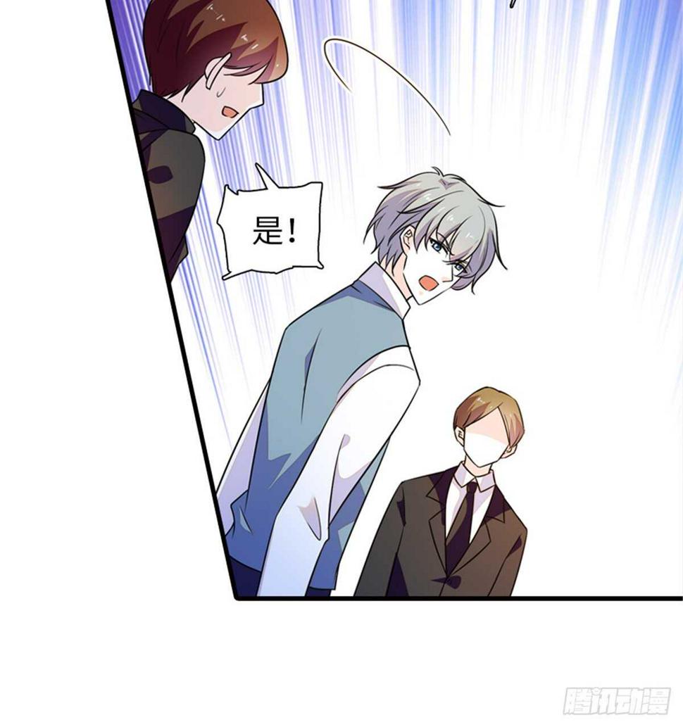 《甜心V5：BOSS宠之过急》漫画最新章节第218话 舅舅是转世？免费下拉式在线观看章节第【5】张图片