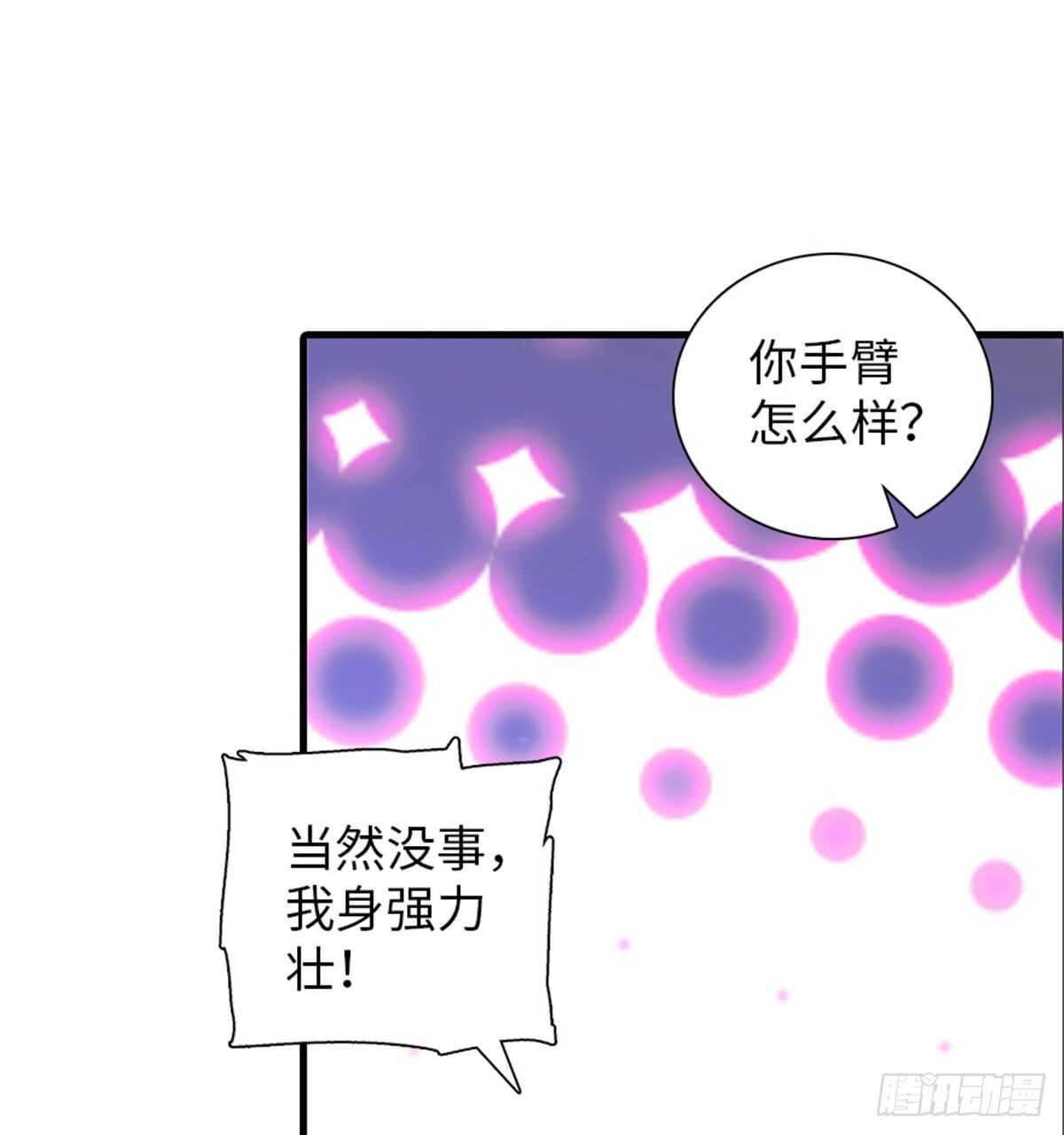 《甜心V5：BOSS宠之过急》漫画最新章节第218话 舅舅是转世？免费下拉式在线观看章节第【55】张图片