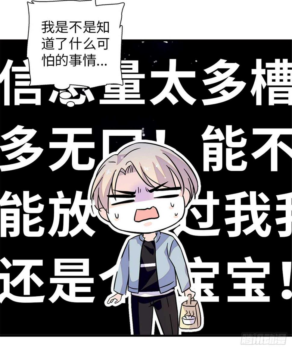 《甜心V5：BOSS宠之过急》漫画最新章节第219话 娇妻撒娇大法免费下拉式在线观看章节第【12】张图片