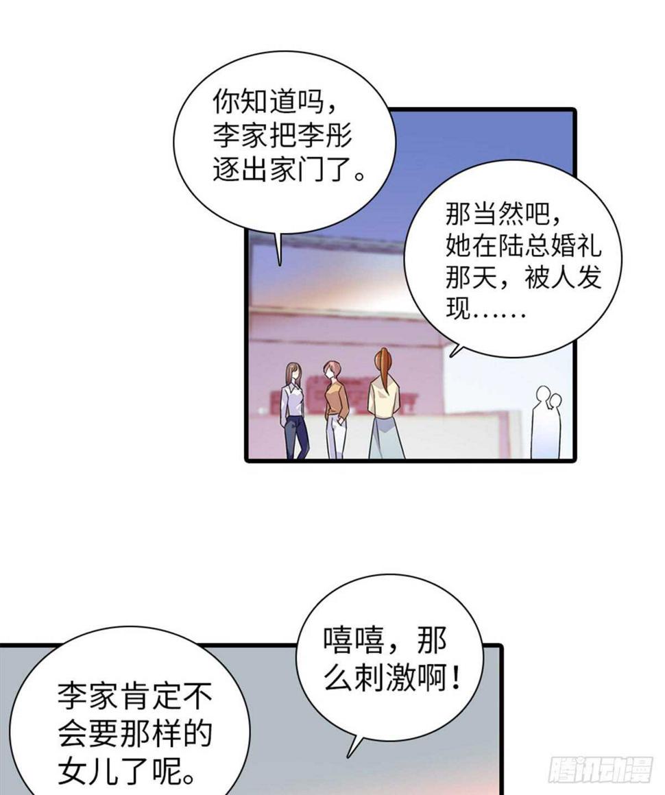 《甜心V5：BOSS宠之过急》漫画最新章节第219话 娇妻撒娇大法免费下拉式在线观看章节第【14】张图片