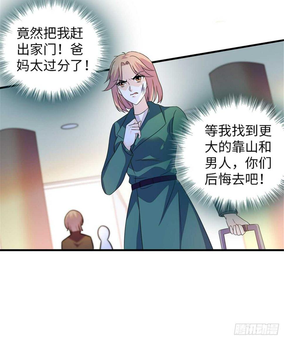 《甜心V5：BOSS宠之过急》漫画最新章节第219话 娇妻撒娇大法免费下拉式在线观看章节第【16】张图片