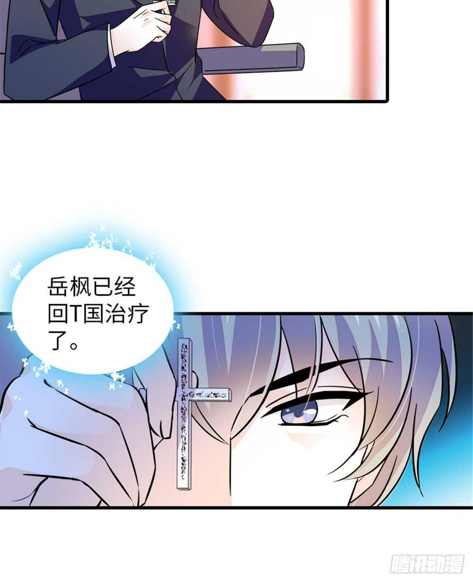 《甜心V5：BOSS宠之过急》漫画最新章节第219话 娇妻撒娇大法免费下拉式在线观看章节第【19】张图片