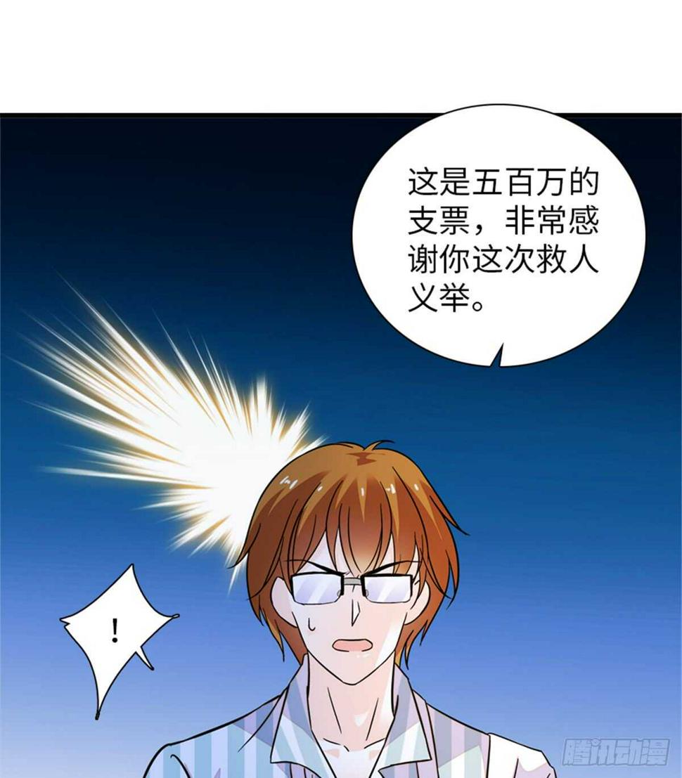 《甜心V5：BOSS宠之过急》漫画最新章节第219话 娇妻撒娇大法免费下拉式在线观看章节第【2】张图片