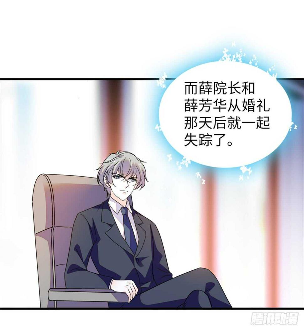 《甜心V5：BOSS宠之过急》漫画最新章节第219话 娇妻撒娇大法免费下拉式在线观看章节第【20】张图片