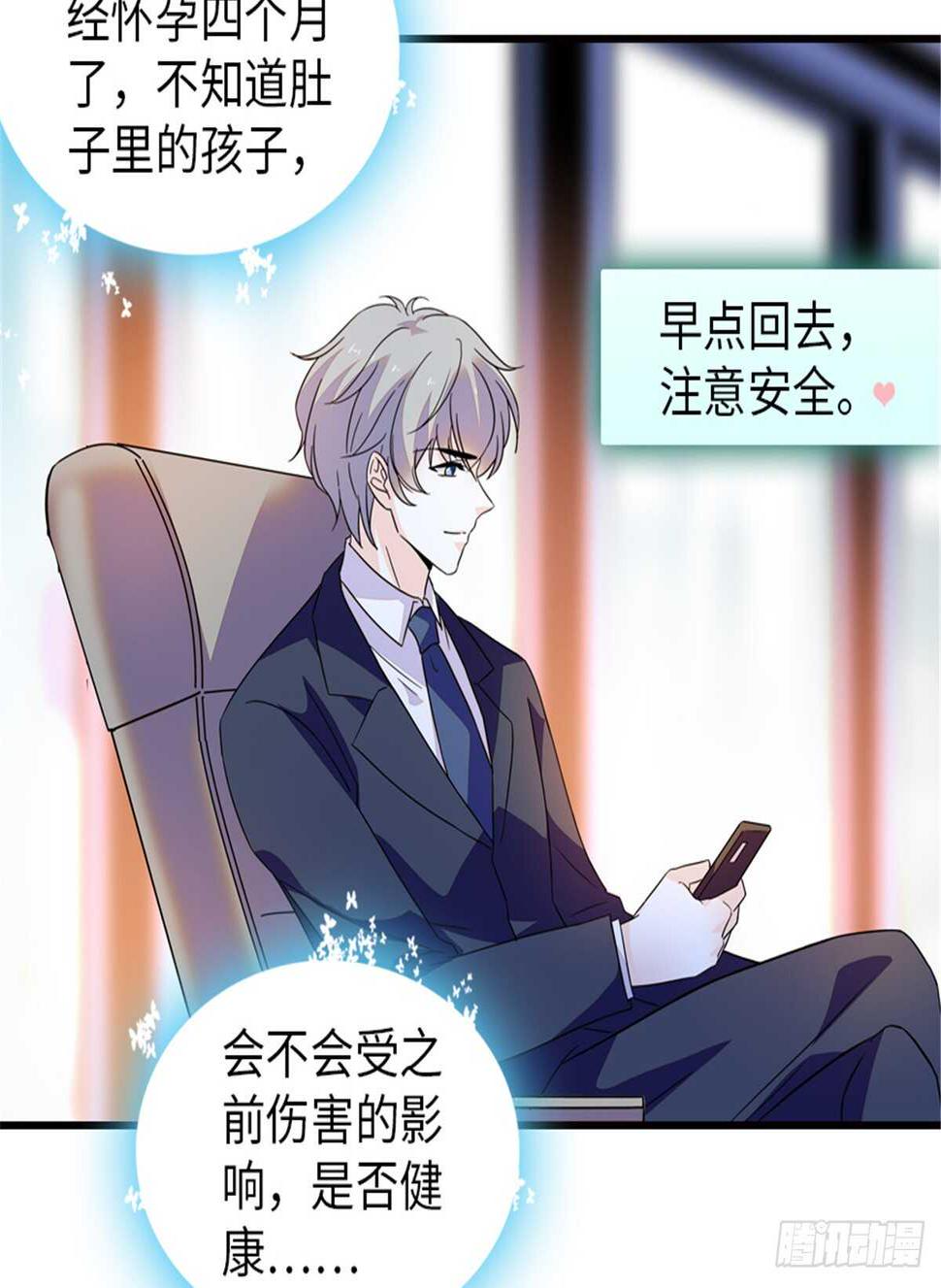 《甜心V5：BOSS宠之过急》漫画最新章节第219话 娇妻撒娇大法免费下拉式在线观看章节第【25】张图片