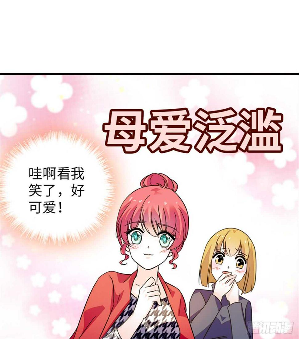 《甜心V5：BOSS宠之过急》漫画最新章节第219话 娇妻撒娇大法免费下拉式在线观看章节第【35】张图片