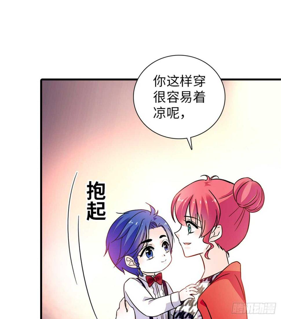 《甜心V5：BOSS宠之过急》漫画最新章节第219话 娇妻撒娇大法免费下拉式在线观看章节第【41】张图片