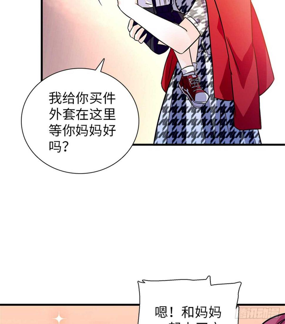 《甜心V5：BOSS宠之过急》漫画最新章节第219话 娇妻撒娇大法免费下拉式在线观看章节第【42】张图片