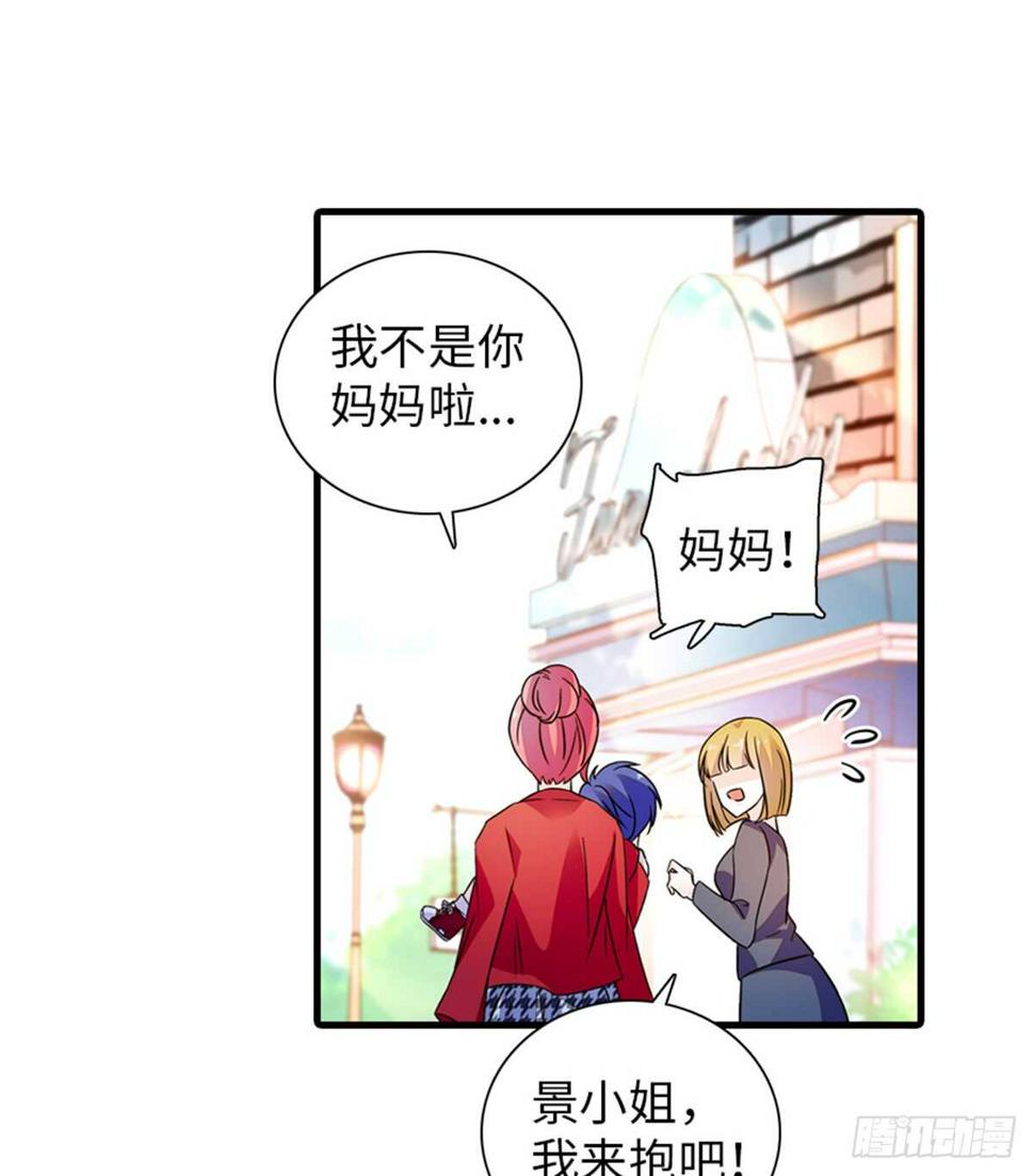 《甜心V5：BOSS宠之过急》漫画最新章节第219话 娇妻撒娇大法免费下拉式在线观看章节第【44】张图片