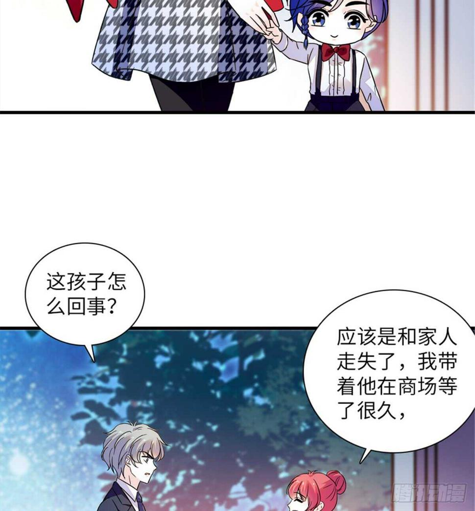 《甜心V5：BOSS宠之过急》漫画最新章节第219话 娇妻撒娇大法免费下拉式在线观看章节第【48】张图片