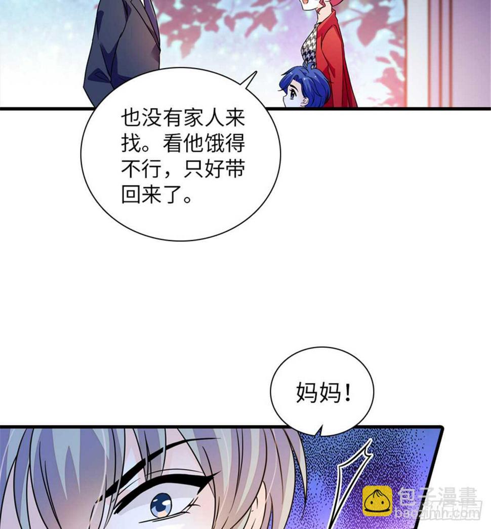 《甜心V5：BOSS宠之过急》漫画最新章节第219话 娇妻撒娇大法免费下拉式在线观看章节第【49】张图片