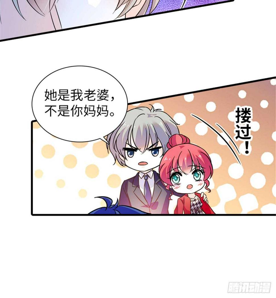 《甜心V5：BOSS宠之过急》漫画最新章节第219话 娇妻撒娇大法免费下拉式在线观看章节第【50】张图片