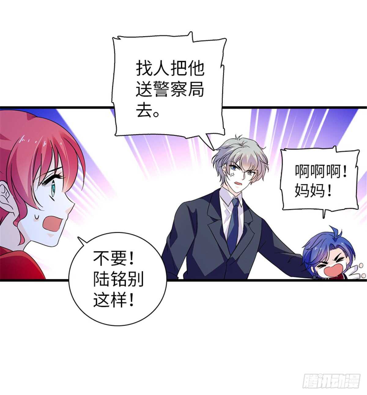 《甜心V5：BOSS宠之过急》漫画最新章节第219话 娇妻撒娇大法免费下拉式在线观看章节第【55】张图片